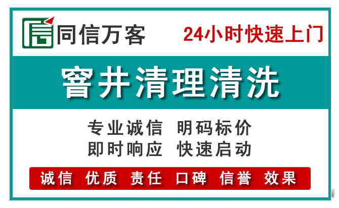 东莞窨井疏通清理