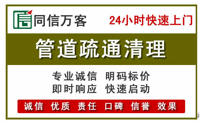 东莞管道疏通清理