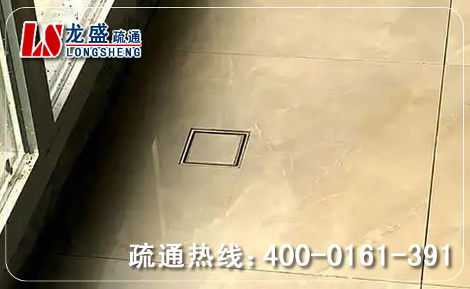 东莞阳台疏通地漏管道